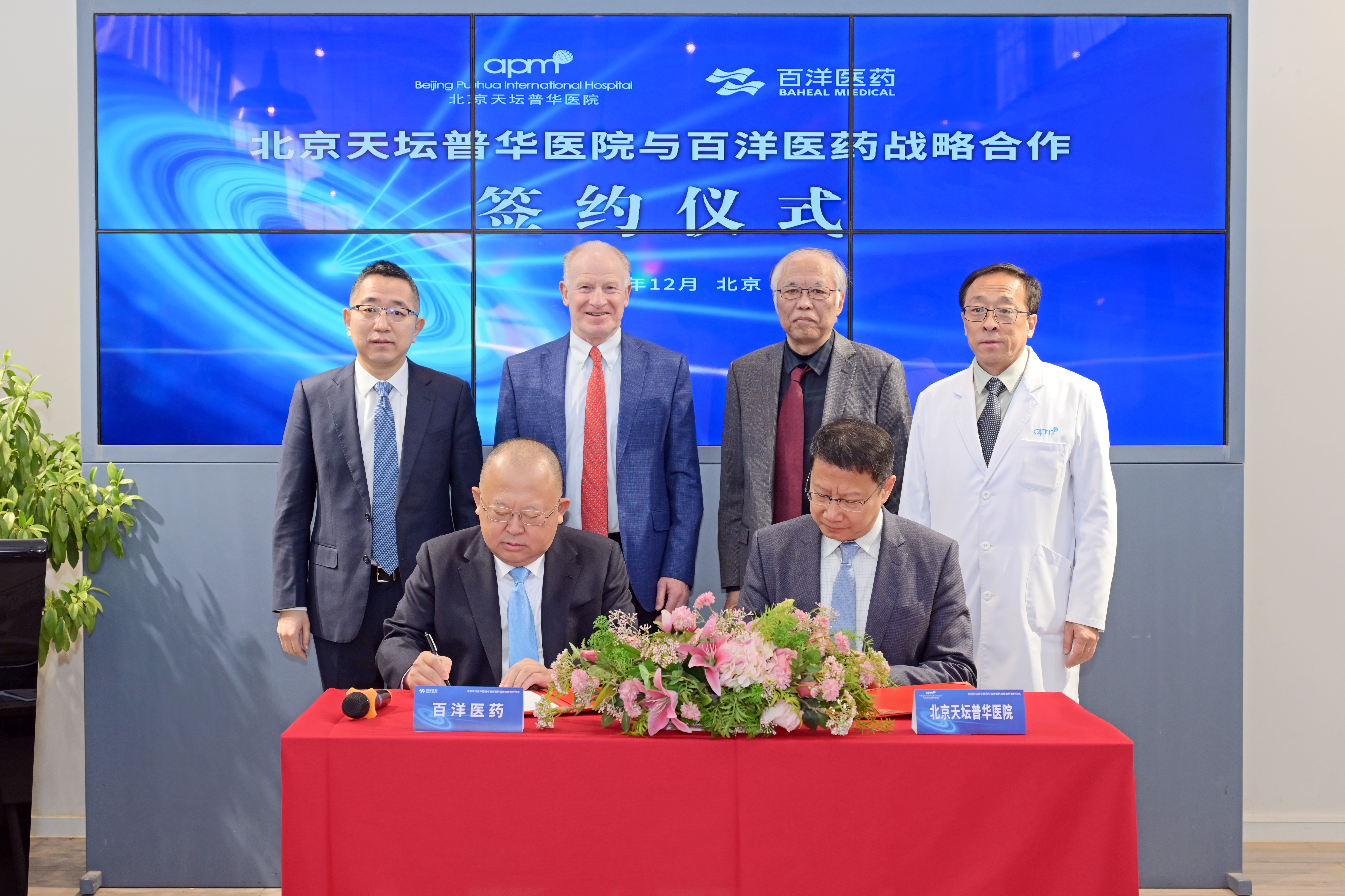 再落一子！！！！质数医药与北京天坛普华医院签约共建ZAP-X放疗中心